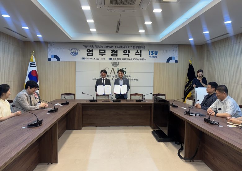[(주) 이수화학 MOU 협약식]